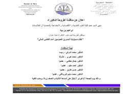 ا ا - fsjesm.ma