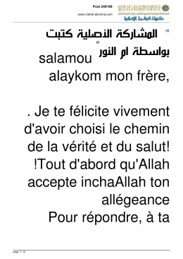 ﺍﻟﻤﺸﺎﺭﻛﺔ ﺍﻷﺻﻠﻴﺔ ﻛﺘﺒﺖ ﺑﻮﺍﺳﻄﺔ ﺍﻡ ﺍﻟﻨﻮﺭ salamou alaykom mon fr&egrave;re, .