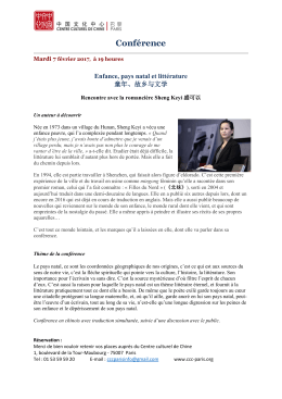Conférence - Centre Culturel de Chine à Paris