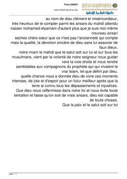 au nom de dieu clément et miséricordieux, très heureux de te