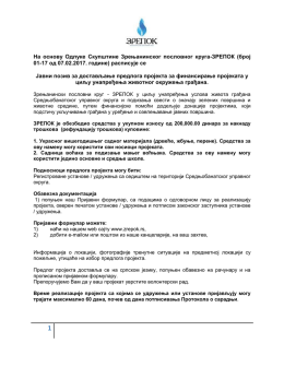 овде - зрепок
