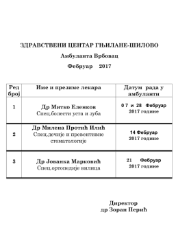 stomatologa u vrbovcu
