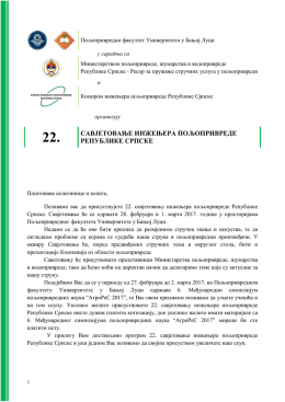 Придружи се!