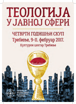 Програм симпосиона