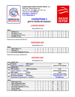 Saopstenje 3_Drugi stepen_2016_17_devojcice