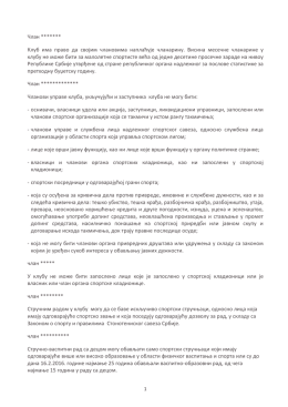 прилогу