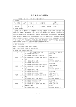 수업계획서