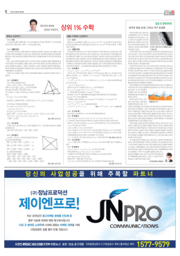 상위1%수학