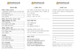 공연과 활동 스템프 투어 신년 특별 투어 관련 사이트 고객의 소리