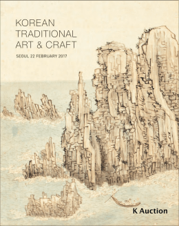 고미술 e-도록 보기