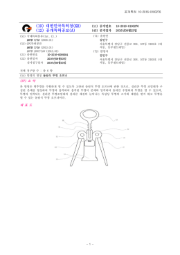 돌림식 뚜껑 오프너