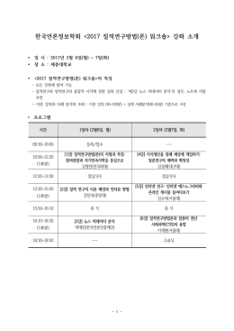 강좌 소개 - 한국방송학회