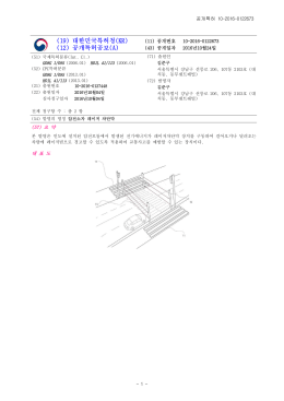 (19) 대한민국특허청(KR) (12) 공개특허공보(A)