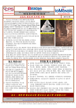 산소 &ndash; 생존엔 필요하지만 관리되지 않으면 위험합니다!