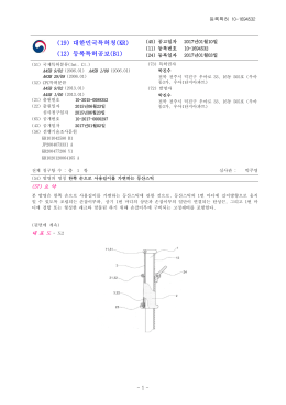 (19) 대한민국특허청(KR) (12) 등록특허공보(B1)