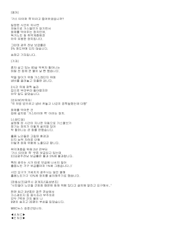 (앵커) `가스 타이머 콕`이라고 들어보셨습니까? 일정한