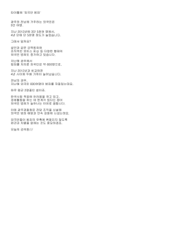 타이틀에 `외국인 범죄` 광주와 전남에 거주하는 외국인은 5