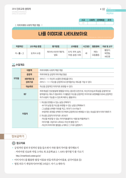 내지-진로교육 생태계(초등_단면).indd
