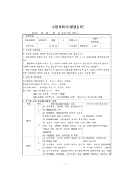 수업계획서(상담심리학)