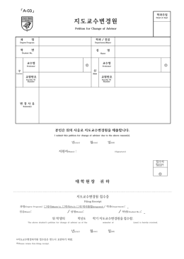 대 학 원 장 귀 하