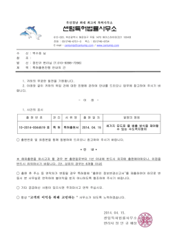 센텀특허법률사무소