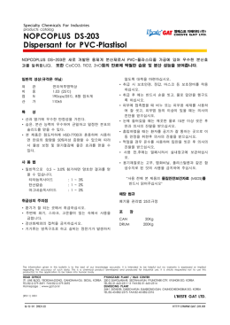 [K]NOPCOPLUS DS-203[카달로그].hwp