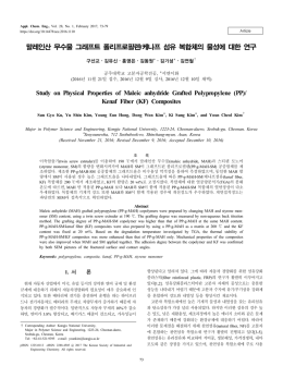 Full-Text PDF - 화학공학소재연구정보센터