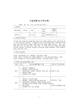 수업계획서(그리스어기초)