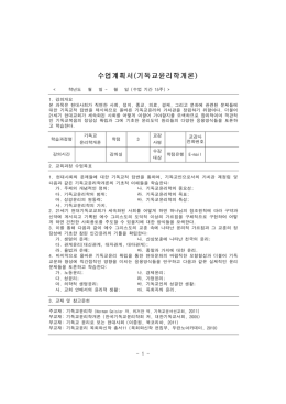 수업계획서(목회신학)