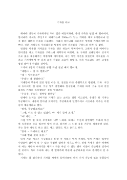 기차를 타고 해마다 명절이 가까워지면 우리 집은 떠들썩하다