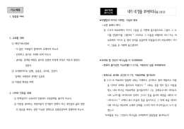 금요170210내가내영을부어주리니(욜2장28-32절,안태훈)