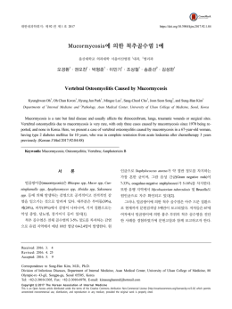 14. 증례 KJM-16-029.hwp