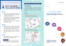 중재합의 - 대한상사중재원