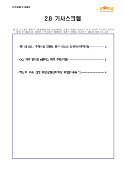 11.9 기사스크랩