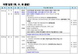 더 자세한 일정 보기