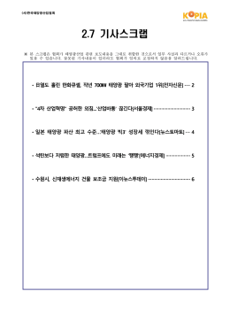 11.9 기사스크랩