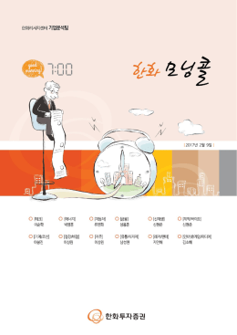2017년 2월 9일