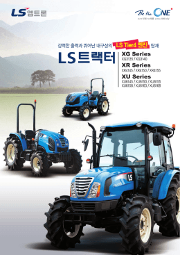 LS Tier4 엔진