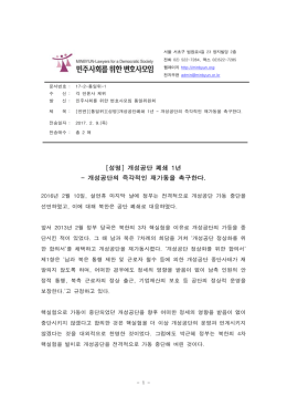 2011년 09월 30일 - 민주사회를 위한 변호사모임