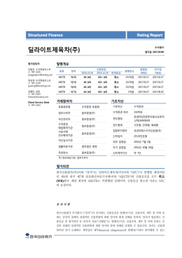 딜라이트제육차(주)