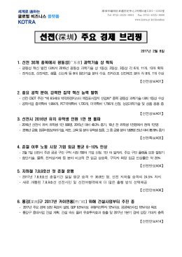 2017년 2월 8일