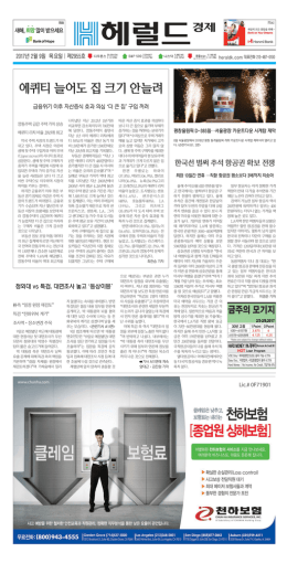 에퀴티 늘어도 집 크기 안늘려