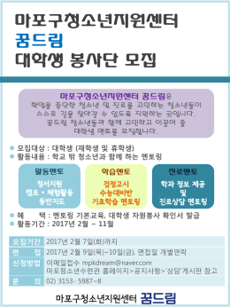 활동기간 : 2017년 2월