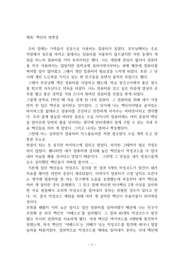 보안소프트웨어 체험수기