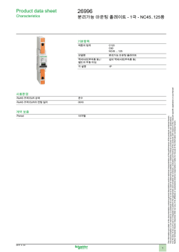 다운로드 26996 제품 데이터시트 - OPS Schneider Electric