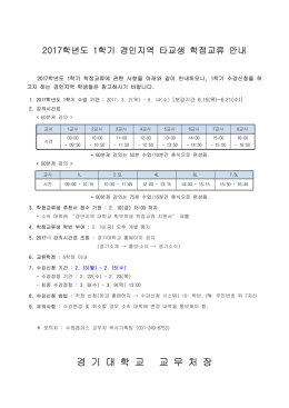 경 기 대 학 교 교 무 처 장