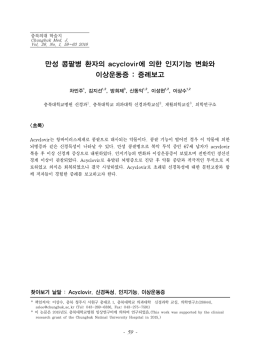 2003년도 임상연구계획서