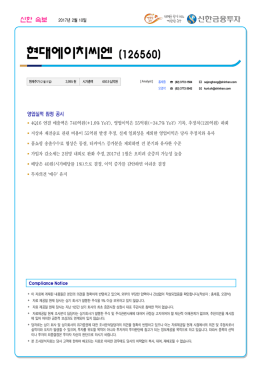 현대에이치씨엔 (126560)