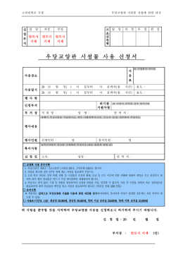 국제화위원회 규정 - 고려대학교 행정학과
