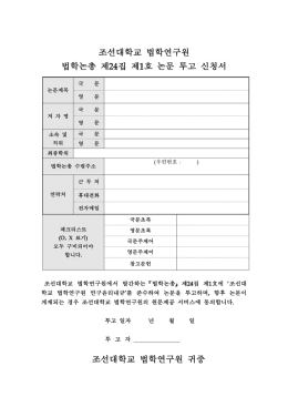 이화여자대학교 법학연구소